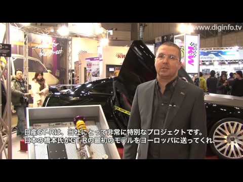 東京オートサロン09 R35 Gt R Kw Hls 車高調kit Diginfo Youtube 東京オートサロン09 R35 Gt R Kw Hls 車高調kit Diginfo Youtube