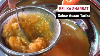 Bel Ka sharbat Recipe | बेल का शरबत