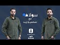 سولافة الإسقاط النجمي 