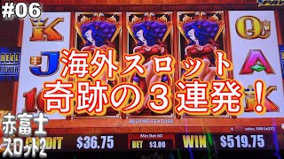 Wicked Winnings IV Slot Machine at South Point Las Vegas ベガスでスロット勝負 screenshot 4