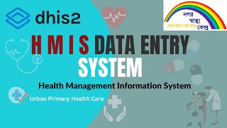 hmis data collection system, dish2 app use, (Urban Primary Health Care Project) HMIS data entry