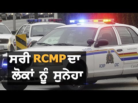 Surrey RCMP respond to BC government`s approval of Local police force