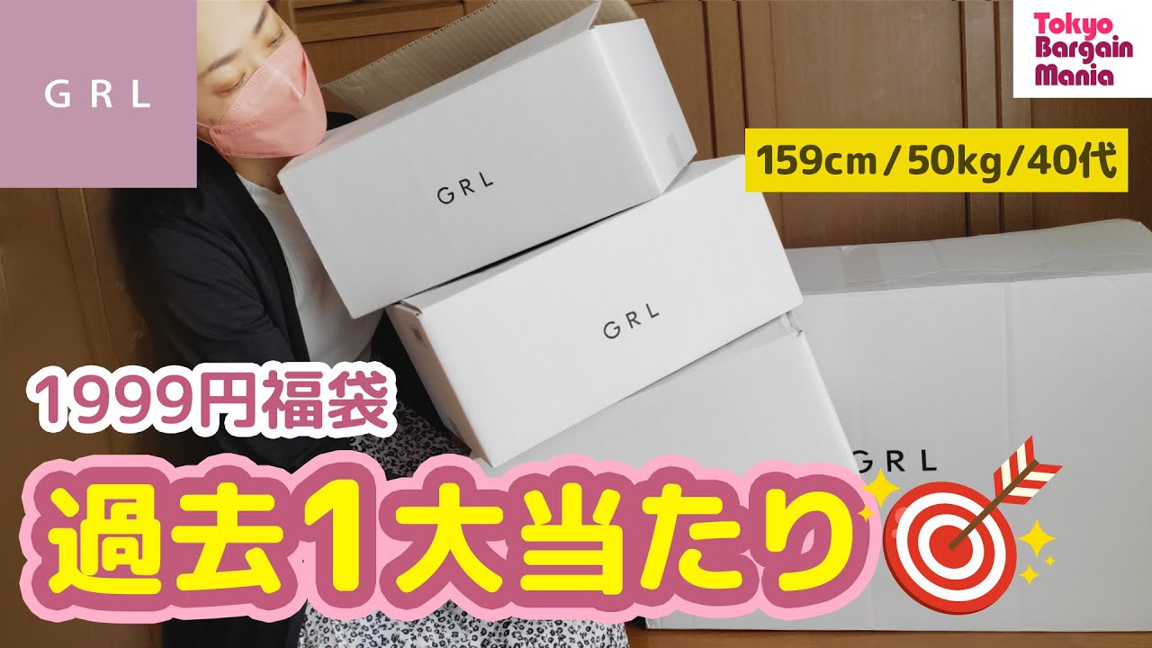 ALLお姉系、姉Can系段ボール3箱満タン福袋Apuweiser-riche他、 ALLお姉系、姉Can系段ボール3箱満タン福袋Apuweiser-riche他、