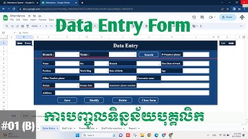 Attendance System Data Entry Form in google sheets ប្រព័ន្ធគ្រប់គ្រងវត្តមានបុគ្គលិក | Episode 1 (B)