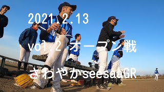 2021.2.13 Vol.2 オープン戦 柴又野球場 2021.2.13 Vol.2 オープン戦 柴又野球場