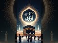 “Allah Ka Noor | Beautiful Islamic Status”#Allah #AllahName #IslamicVideo #Noor #IslamicStatus #Qura