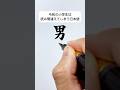 令和の小学生は読み間違えてしまう日本語を書いてみた！
