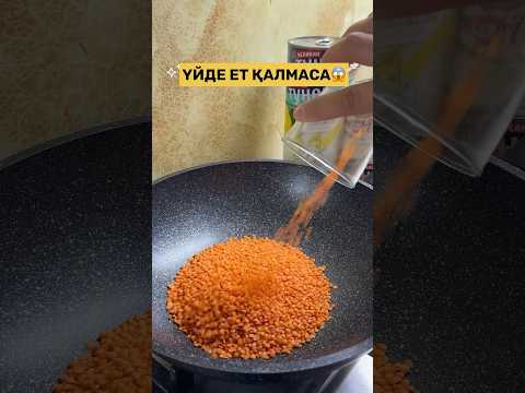Чкюечевичный суп. Сорпа. #рек #рекомендации #aigerimbotabekova