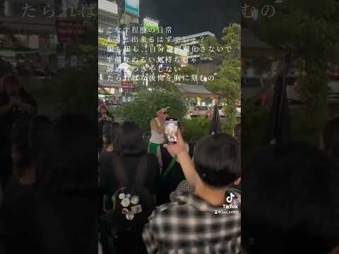 夢がある人、挫けそうな人、心折れそうな人、負けそうな人。全ての立ち上がる人への応援歌。#応援歌 #ジャスティン #緑の人 #路上ライブ #カバー #全47都道府県ライブ