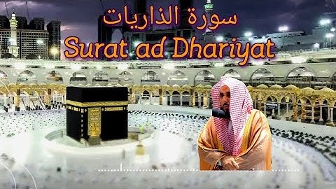051 Surat al Dhariyat (سورة الذاريات) - Abdullah al Juhany