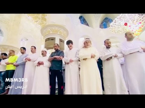 تراويح مذهلة للقارئ ادريس ابكر ليلة  رمضان 