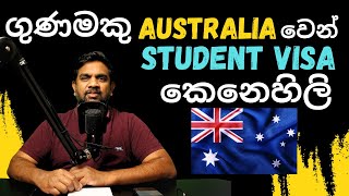 Australia Slashes Student Visa Approvals : Sinhala : Yakagewada