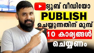 Dont Upload Your Next Youtube Video Before Watching This Video -Youtube Tips Tricks Of 2022