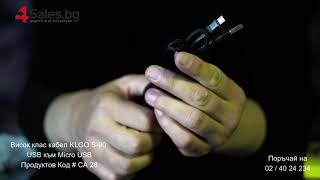 Висок клас кабел KLGO S 90 USB към Micro USB # CA 28