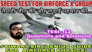 SPEED TEST 12 FOR AIRFORCE 2020