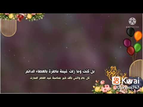 عيد مبارك معلمتي صالحه