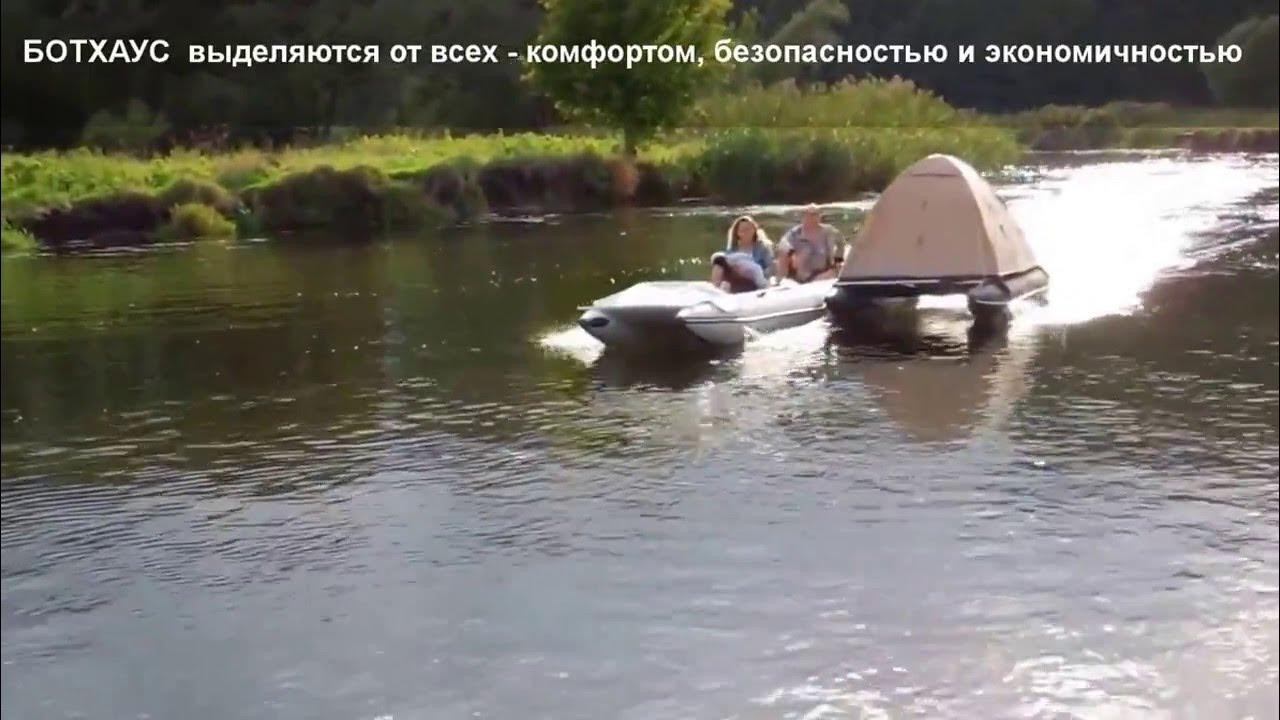 Лодка Тревел Макс 830