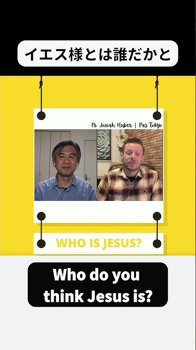 Who do you think Jesus is? - YouTube