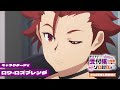 アニメ「ギルドの受付嬢ですが、残業は嫌なのでボスをソロ討伐しようと思います」キャラクターPV ロウ・ロズブレンダVer.（CV.安田陸矢）| 2025年1月放送開始！