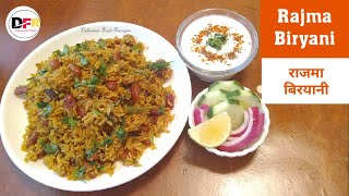 Rajma Biryani in Pressure cooker- Rajma Biryani - Rajma Pulao Recipe -Delicious Food Recipes