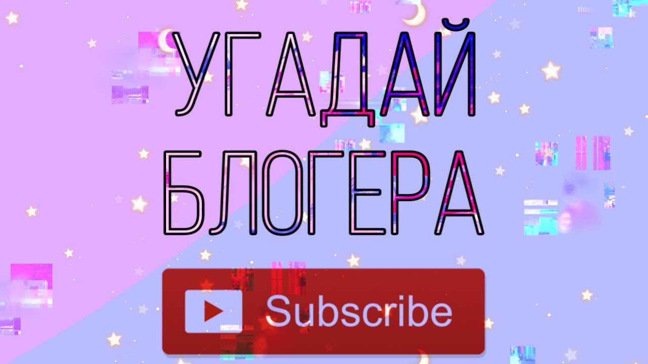 2 часть угадывает