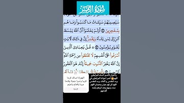 سورة الزمر الاية 52 فارس عباد