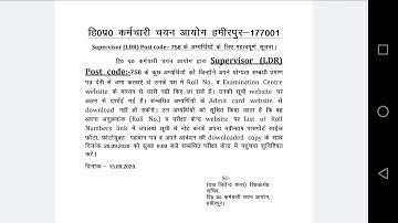 [SUPERVISOR (LDR)] POST CODE -758 )(LATEST  NOTIFICATION)HPSSC(15/09/2020)