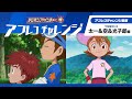 ＜音なし：アフレコお手本動画＞テレビアニメ「デジモンアドベンチャー：」アフレコチャレンジ〜太一＆空＆光子郎編〜