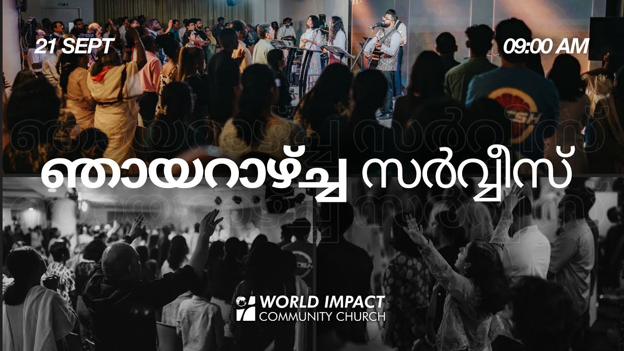 WICC Malayalam Online Service - 21 September 2025