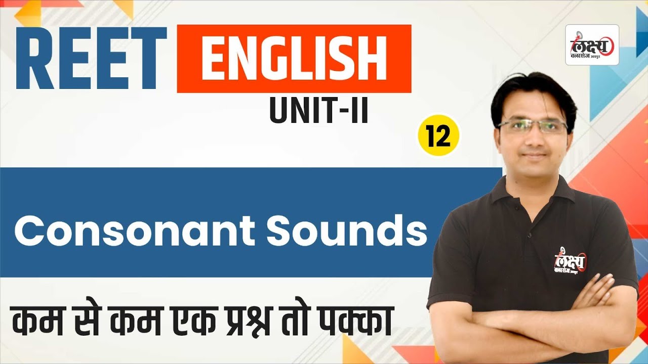 REET Pre English Class 2025 | Consonant Sounds | REET Patrata Pariksha 2025 | #12 | By Manish Sir