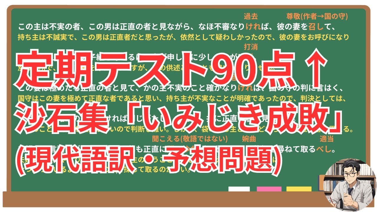 沙 石 集 現代 語 訳