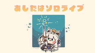 白上フブキの配信のサムネイル画像
