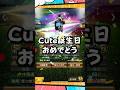 上田希由翔誕生日おめでとう🌸【プロスピA】