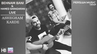 Behnam Bani - Ashegham Karde - Live ( بهنام بانی و حامد برادران - اجرای زنده ی آهنگ عاشقم کرده )