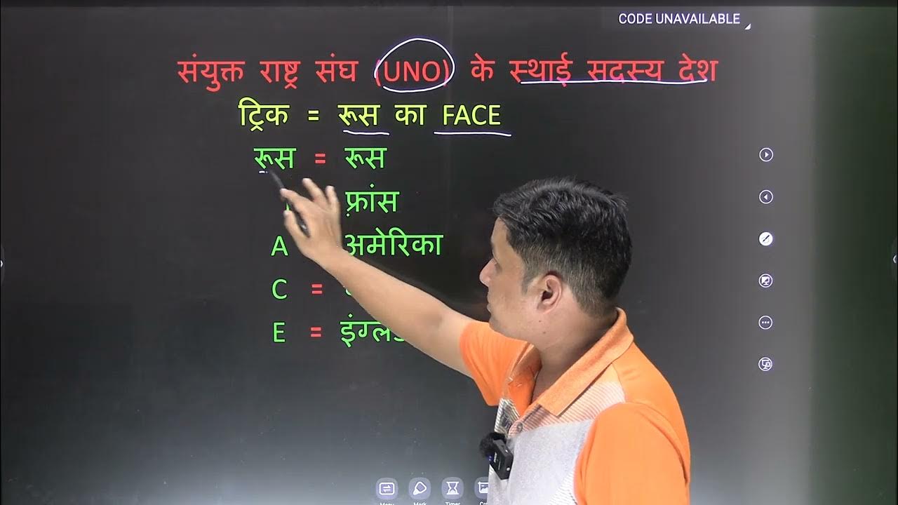 #शॉर्ट # सयुक्त राष्ट्र संघ (UNO) के स्थाई सदस्य देश # विशु सर - YouTube