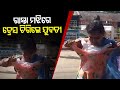 Dhenkanal Woman Accuse Neighbour Of Sexual Harassment
