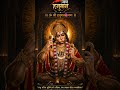 Hanuman Ji 🙏 Ram ji 🙏 Status Special Day Hanuman chalisa Ayodhya Bajrangbali Sunday morning Status