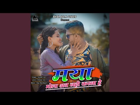 Maya Mola Ab Nahi Karna He