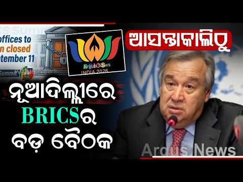 BRICS Judges Forum Summit ; Justice Surya Kant To Hold Bilateral Talks With 10 Nations | Argus News