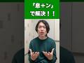 喉が一瞬でラクになる発音2つ #ボイストレーニング #ボイストレーナー #ボイトレ