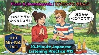 10-Minute Japanese Listening Practice #19 | Japanese Onomatopoeia | Slow Conversation for Beginners screenshot 3