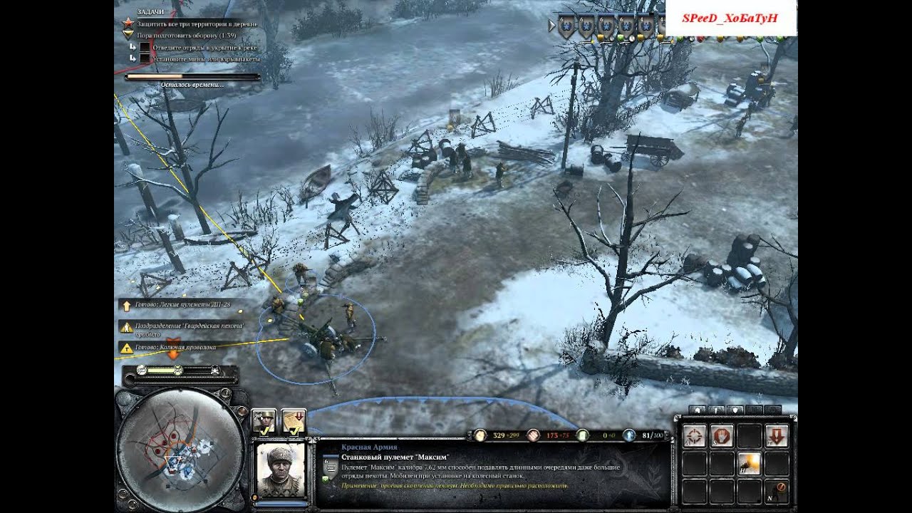 Company of Heroes 2. Digital Collectors Edition (2013) 3 серия рус