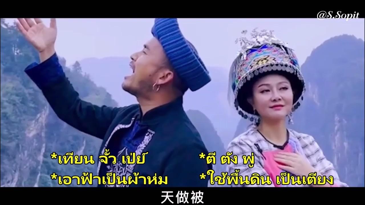 Вечная любовь китайская песня поет старик двумя голосами видео. Песня на китайском не уходи. Китайский дед поет 2 голосами. Китаец поет. Песня рассвет поёт китаец.
