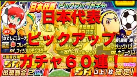 パワサカ ミーナ パワサカ ミーナ