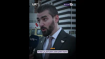 مدير مدينة المعارض يتحدث عن تحضيرات انطلاق معرض دمشق الدولي في دورته 62 