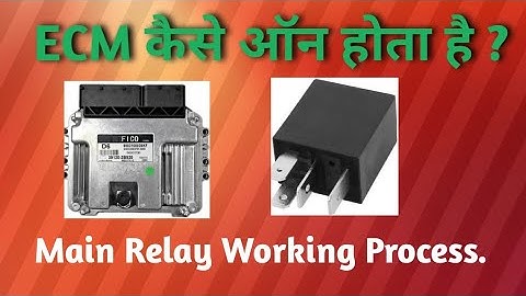 ECM, EMS Car  main relay kaise kaam karta hai ? Main Relay. Ecm Supply Diagram.