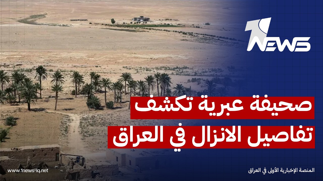 صحيفة عبرية: الجناح السابع للقوات الجوية هو المسؤول عن تنفيذ عمليات الإنزال والتموضع في العراق