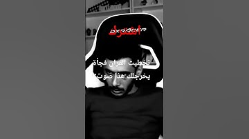 #اكسبلور #لايك #المصحف #الرحمن #تلاوة_خاشعة #