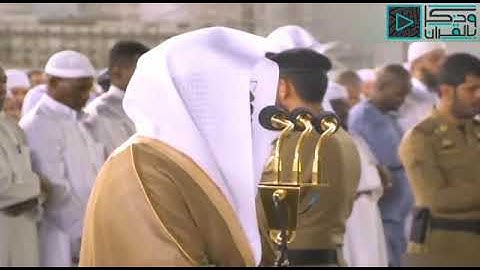 تلاوة خاشعة الشيخ ياسر الدوسري من أواخر سورة لقمان
