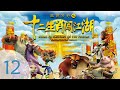 Kung fu master of the zodiac  s2  ep12 cartoon